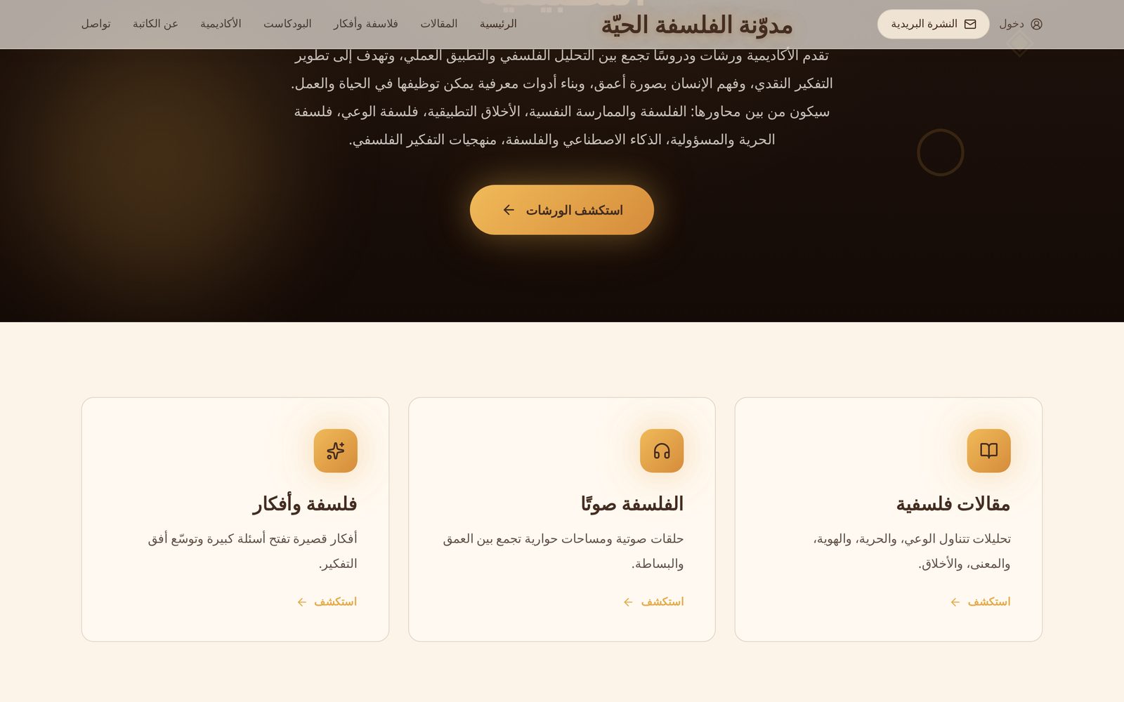 Layloutha article cards section