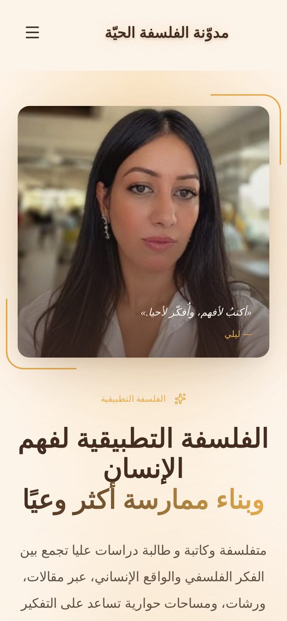 Layloutha homepage on a phone