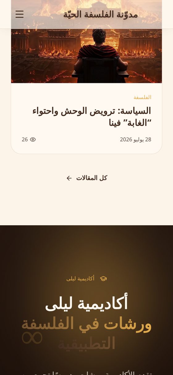 Layloutha content section on a phone